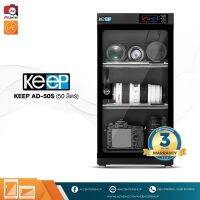 KEEP Dry Cabinet AD-50S ตู้กันชื้น ขนาด 50 ลิตร **ขนาดใหญ่เก็บของได้เยอะ  [สินค้ารับประกันศูนย์ไทย 3 ปี]