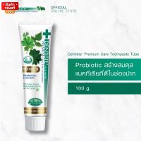 เดนทิสเต้ ยาสีฟัน สูตรพรีเมี่ยมแคร์ ปรับสมดุล แบคทีเรีย ขนาด 100 กรัม [Dentiste Premium Care Toothpaste 100g]