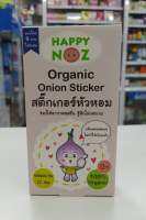 สติ๊กเกอร์หัวหอม (Onion Sticker) Happy Noz สีม่วง ( 6 ชิ้น ) กลิ่นออริจินัล สำหรับน้ำมูกใส