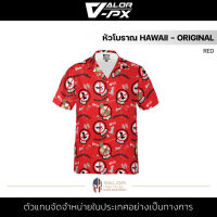 หัวโบราณ - Hawaii - Original [WHITE] เสื้อฮาวาย สีขาว เสื้อเชิ้ต "สมัยพี่นะไอ้น้อง" ผ้าโพลีเอสเตอร์ ระบายอากาศ