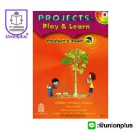 หนังสือเรียน Projects Play &amp; Learn 3
