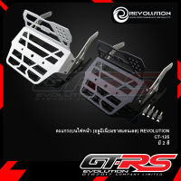 ตะแกรงบนไฟหน้า (อลูมิเนียมขาสแตนเลส) REVOLUTION CT-125