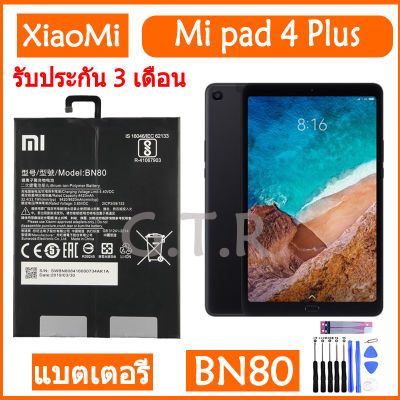 แบตเตอรี่ แท้ Xiaomi Mipad4 Plus Mi Pad 4 Plus battery แบต BN80 8620mAh รับประกัน 3 เดือน