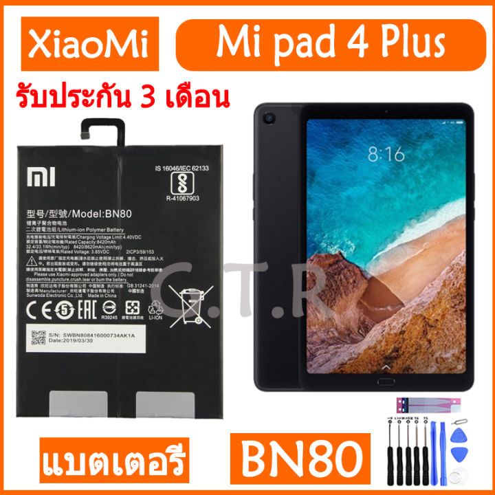 แบตเตอรี่-แท้-xiaomi-mipad4-plus-mi-pad-4-plus-battery-แบต-bn80-8620mah-รับประกัน-3-เดือน