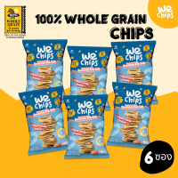 We Chips ขนมธัญพืชโฮลเกรน 100% รสเกลือชมพูหิมาลายัน (6 ซอง)