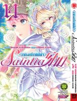 (LP) เซนต์เซย์ย่า SaintiaSho เล่ม 1-14