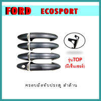 ครอบมือจับประตู Ecospsort ดำด้าน เว้าปุ่ม