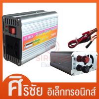 Inverter อินเวอร์เตอร์ 200 วัตต์