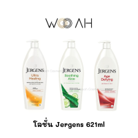 (ของแท้/ฉลากไทย) โลชั่นบำรุงผิว Jergens Body Lotion 621ml ให้ความชุ่มชื้น ไวท์เทนนิ่ง ผิวแห้ง