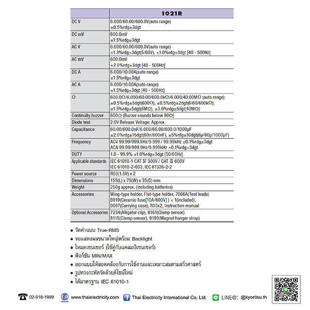 kyoritsu-kew-1021r-ดิจิตอลมัลติมิเตอร์