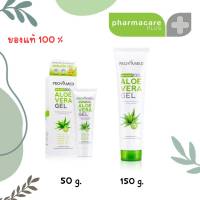 ✨แท้ 100%✨Provamed Aloe Vera Gel - เจลว่านหางจระเข้ออร์แกนิก บำรุงผิวหน้าและผิวกาย