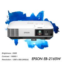 Projector Epson EB-2165W__(WXGA / 5500 ANSI Lumens) รับประกันเครื่อง 2 ปีเต็ม