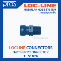 LOCLINE ล็อคไลน์ ระบบท่อกระดูกงู Connectors ข้อต่อ 3/8" BSPT*CONNECTOR (TL 51826)