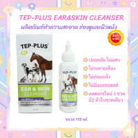 TEP-Plus Ear and skin cleanser น้ำยาทำความสะอาดหู ล้างหู สำหรับสุนัขและแมว  ขนาด 115 ml.