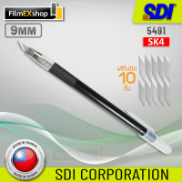 SDI 5491 คัตเตอร์อเนกประสงค์ มีดคัตเตอร์ คัตเตอร์