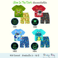 ชุดเด็กผู้ชาย Glow in the Dark 3-10 ปี ชุดเด็กแขนสั้น และกางเกงขายาวเด็ก  ชุดเด็กเรืองแสง ชุดเซ็ตเด็ก ชุดนอนเด็ก