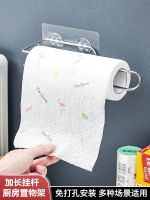 [Fast delivery] Kitchen paper towel holder without punching under the cabinet rag roll paper rack oil-absorbing paper cling film storage rack