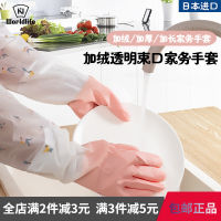 ? Daily small department stores~ Dishwashing Gloves Womens Durable Household Kitchen Latex Thickened Cleaning Household Laundry Lengthened Rubber Skin Waterproof