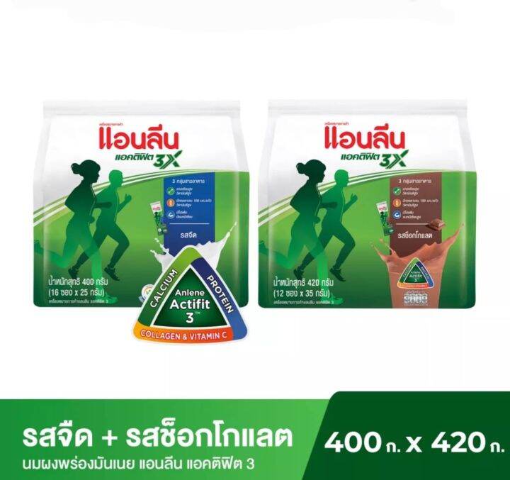 anlene-แอนลีน-แอตติฟิต3-นมผงพร่องมันเนยรสจืด-ชนิดซอง-400-กรัม-16-ซอง-25-ก-1-ซอง