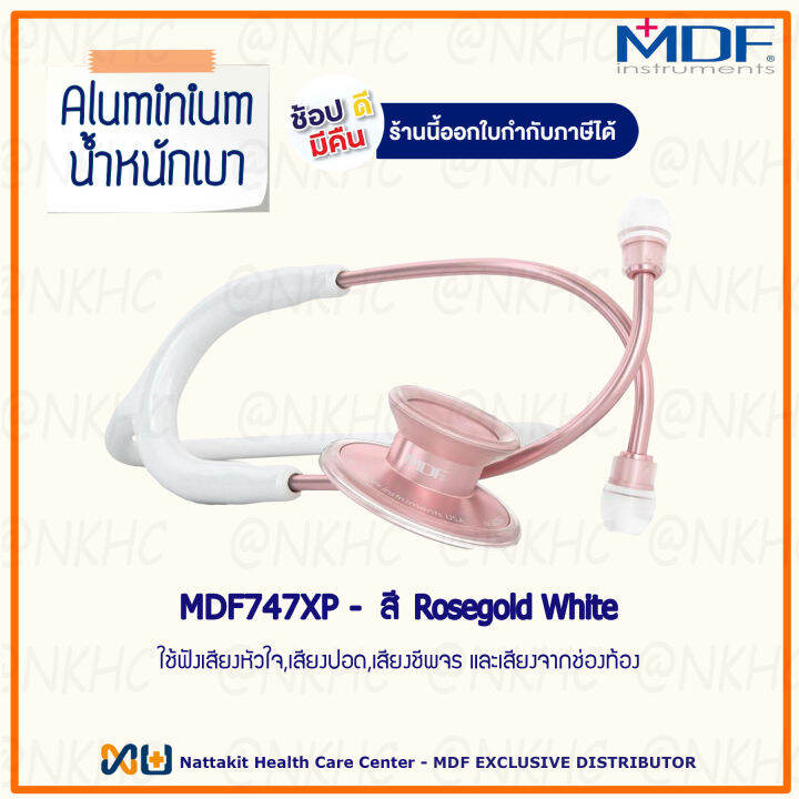 หูฟังทางการแพทย์-stethoscope-ยี่ห้อ-mdf747xp-acoustica-mod-สีโรสโกลด์-ขาว-color-rosegold-white-mdf747xp-rg29