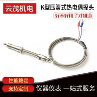 High efficiency Original Shanghai Shenpeng compression spring thermocouple/K type compression spring couple/E type thermal resistance/K type thermocouple/WRNT-01