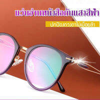 แว่นอ่านหนังสือป้องกันแสงสีน้ำเงินซูมอัตโนมัติ