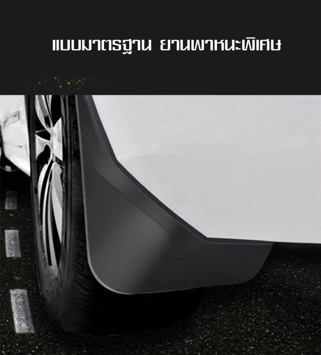 myt-บังโคลนรถยนต์-บังโคลน2022-กันโคลนรถยนต์-honda-2023-บังโคลนสีดำ-ยางกันโคลนสำหรับรถยนต์-รถเก๋ง-รถกระบะ