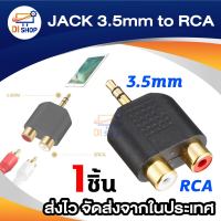 Di shop 3.5mm Jack Stereo Male To 2 RCA Plug Female Adapter M/F Y Splitter RCA Audio Adapter Connector 3.5mm Audio Cable - intl