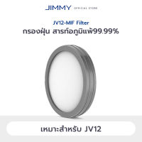 JIMMY JV12 ORIGINS MIF FILTER ไส้กรอก MIF