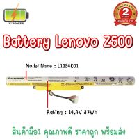 BATTERY LENOVO Z500 แท้ สำหรับ LENOVO IdeaPad Z410 Z510 Z400 Z500 P500 P400