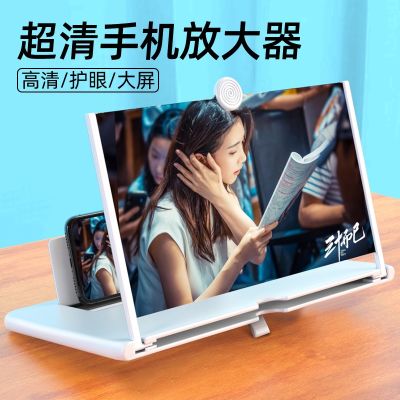 Blu-ray lensmobile phone put high-definition amplifier screen magnification screen ultra-clear artifactprojection goggles display lazy bracket video watch TVdrama desktop video remote control