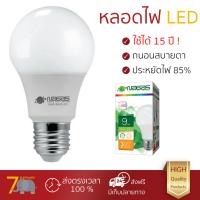 ราคาพิเศษ หลอดไฟ หลอดไฟ LED หลอด LED Save Bulb 9W WARMWHITE E27 NAGAS ส่องสว่างกว่า แสงนุ่มนวล ไม่ปวดตา ประหยัดไฟกว่าเดิม อายุการใช้งานยาวนานกว่าหลอดทั่วไป  LED Light Bulb