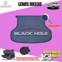 Lexus RX330 ปี 2005 - 2008 พรมรถยนต์RX330 พรมเข้ารูปสองชั้นแบบรูรังผึ้ง Blackhole Double Mat (ชุดที่เก็บสัมภาระท้ายรถ)