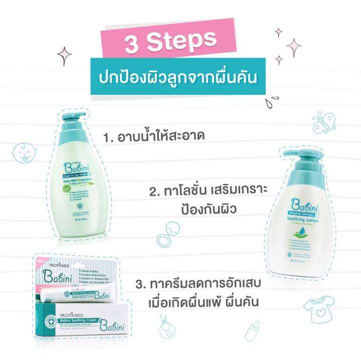 provamed-babini-head-to-toe-wash-400-ml-ชนิดถุงเติม-คุ้มค่าประหยัด-สูตรอ่อนโยนต่อผิวเด็ก-ผลิตภัณฑ์อาบน้ำและสระผม