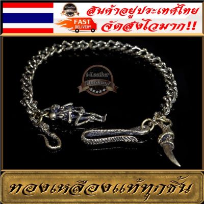 iLeather Thailand Skull Brass Chain WalletChain โซ่คล้องกระเป๋า สายกระเป๋า ทองเหลืองแท้ 100% BC-SK01