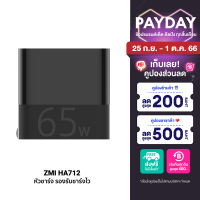 [ใช้คูปอง ลดเหลือ 620 บ.] ZMI HA712 (AP004) หัวชาร์จ 65W รองรับเทคโนโลยีชาร์จเร็ว PD / QC 3.0 จากทาง Qualcomm รับประกันศูนย์ไทย