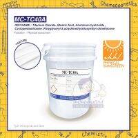 MC-TC40A (TiO2) ไทเทเนียมไดออกไซด์แบบกระจายตัวในซิลิโคน ให้ SPF สูง สำหรับสูตรกันแดด W/Si