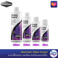 ผลิตภัณฑ์ฆ่าเชื้อโรคสำหรับปลา Seachem Stress Guard