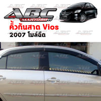 กันสาด คิ้วกันสาด กันสาดประตู รถ Toyota VIOS ปี 2007-2012 สีดำเข้ม (Weather Guard/Vent visors) งานไทย พร้อมส่ง มีสกรีน Use for VIOS