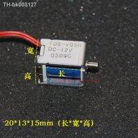 ❧ Japan TDS-V05B Micro Electric Solenoid Valve DC 12V Normally Open N/O Valve for Gas Air Valve Monitor Sphygmomanometer