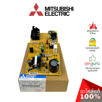 แผงวงจรคอยล์เย็น Mitsubishi Electric รหัส E22J01440 (E12D94440) POWER P.C. BOARD แผงบอร์ดแอร์ เมนบอร์ด คอยล์เย็น อะไหล่แอร์ มิตซูบิชิอิเล็คทริค ของแท้