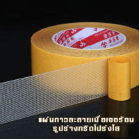 TOUTOU  เทปกาวสำหรับติดพรม สีเหลือง เทปติดพรม  เทปกาวสองหน้า  ไม่ทิ้งคราบกาว Duct Tape เทปกาวสองหน้า  สำหรับติดพรม ติดเสื่อน้ำมัน