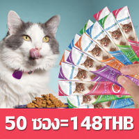 【Tinkerbell】ขนมแมวเลีย 50ซอง ขนมแมว 5 รสชาติ โซเดียมต่ำ ไม่ใส่เกลือ สารแต่งกลิ่น และสารกันบูด 16กรัม/ซอง แมวชอบถูกใจ