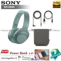 Sony WH-H900N Wireless Noise Cancelling Headset หูฟังไร้สายชนิดครอบหูจาก Sony รับประกันศูนย์ไทย 1 ปี Free Power bank