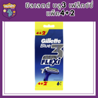 Gillette Blue II Flexi Razor Pack 4+2 /ยิลเลตต์ บลู3 เฟล็กซ์ซี่ แพ็ค4+2 รหัสสินค้าli6102pf