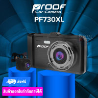 PROOF PF730XL กล้องติดรถหน้าหลัง ประกันศูนย์ไทย 2 ปี กล้องหน้าชัด 2K กล้องหลัง Full HD 1080P มี GPS และ WIFI ภาษาไทย กล้องหลังใช้ดูถอยหลังได้