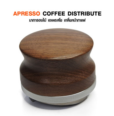 AE-แทมเปอร์ มาการองไม้ 58 mm. เกลี่ยหน้ากาแฟ หน้าใบพัด