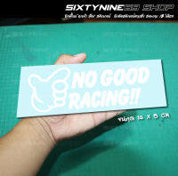 No Good Racing สติกเกอร์แต่งรถ สติกติดกระจก  JDM