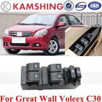 【จัดส่งฟรี】สำหรับ Great Wall Voleex ปุ่มควบคุมการยกประตูแก้วที่หน้าต่างไฟฟ้าตัวควบคุมหลัก C20R