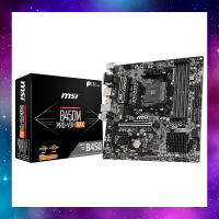 MAINBOARD (เมนบอร์ด) AM4 MSI B450M PRO-VDH MAX RYZEN ใช้งานปกติ